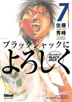 Manga - Say hello to Black Jack Vol.7