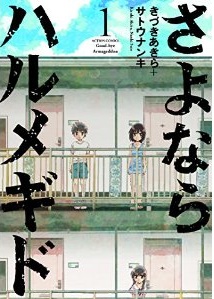 Manga - Manhwa - Sayonara Armegido jp Vol.1
