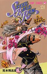 Manga - Manhwa - Jojo no Kimyô na Bôken - Part 7 - Steel Ball Run jp Vol.21