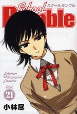 Manga - Manhwa - School rumble jp Vol.21