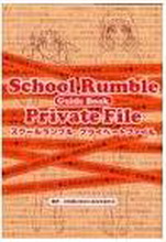 Manga - Manhwa - School Rumble - Private File jp Vol.0