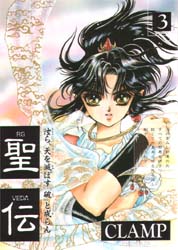 Manga - Manhwa - Seiden RG Veda jp Vol.3