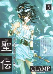 Manga - Manhwa - Seiden RG Veda jp Vol.5