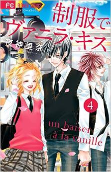 Manga - Manhwa - Seifuku de Vanilla Kiss jp Vol.4
