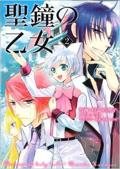 Seishô no otome jp Vol.2