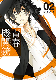 Manga - Manhwa - Seishun x Kikanjû jp Vol.2