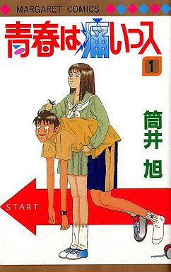 Manga - Manhwa - Seishun wa Itaissu jp Vol.1