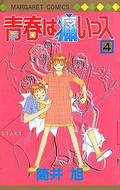 Manga - Manhwa - Seishun wa Itaissu jp Vol.4
