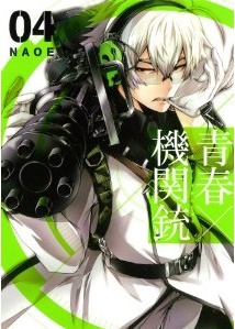Manga - Manhwa - Seishun x Kikanjû jp Vol.4