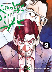 Manga - Manhwa - Seizon Life Vol.3