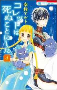 Manga - Manhwa - Sekai kara neko ga kieta nara jp Vol.4