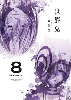 Manga - Manhwa - Sekai Oni jp Vol.8