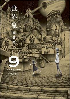 Manga - Manhwa - Sekai Oni jp Vol.9