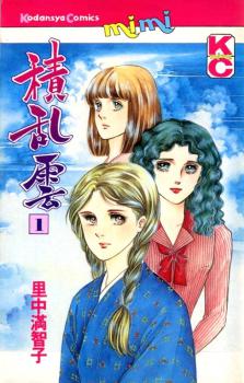 Manga - Manhwa - Sekiranun jp Vol.1
