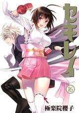 Manga - Manhwa - Sekirei jp Vol.16