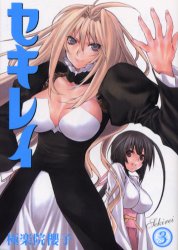 Manga - Manhwa - Sekirei jp Vol.3