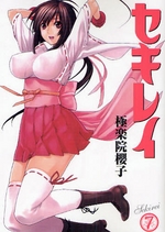 Manga - Manhwa - Sekirei jp Vol.7