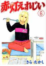 Manga - Manhwa - Sekitô Elergy jp Vol.6