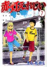 Manga - Manhwa - Sekitô Elergy jp Vol.7