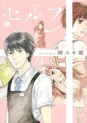 Manga - Manhwa - Self jp Vol.1