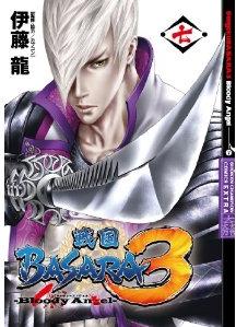 Manga - Manhwa - Sengoku Basara 3 - Bloody Angel jp Vol.7