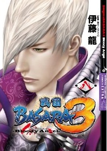 Sengoku Basara 3 - Bloody Angel jp Vol.8