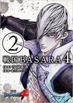 Manga - Manhwa - Sengoku basara 4 jp Vol.2