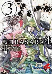 Manga - Manhwa - Sengoku basara 4 jp Vol.3
