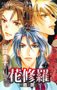 Manga - Manhwa - Sengoku Bikiden Kashura jp Vol.7
