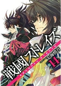 Manga - Manhwa - Sengoku Strays jp Vol.14