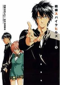 Manga - Manhwa - Sensen Spike Hills jp Vol.6