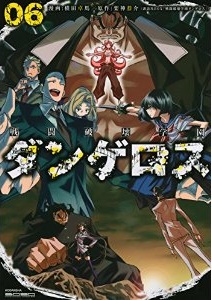 Manga - Manhwa - Sentô Hakai Gakuen Dangerous jp Vol.6