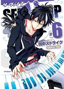Manga - Manhwa - Servamp jp Vol.6