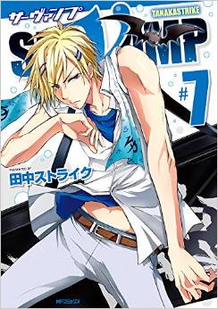 Manga - Manhwa - Servamp jp Vol.7