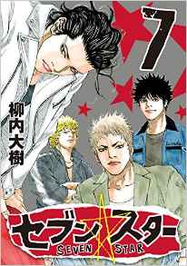 Manga - Manhwa - Seven Star jp Vol.7