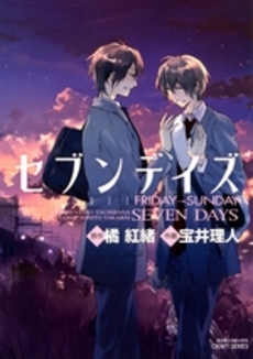 Seven days jp Vol.2