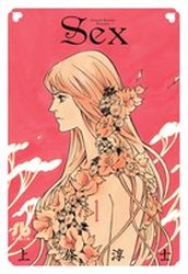 Manga - Manhwa - Sex - Bunko jp Vol.1