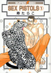 Manga - Manhwa - Sex Pistols jp Vol.1