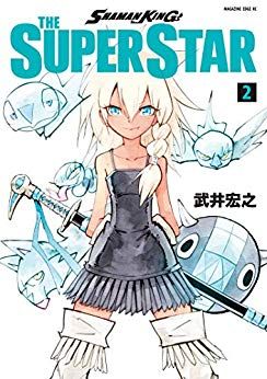 Manga - Manhwa - Shaman King - The Super Star jp Vol.2