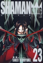 Manga - Manhwa - Shaman king Deluxe jp Vol.23