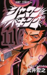 Manga - Manhwa - Shaman King jp Vol.11