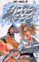 Manga - Manhwa - Shaman King jp Vol.25