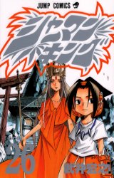 Manga - Manhwa - Shaman King jp Vol.26