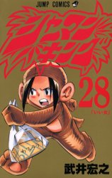Manga - Manhwa - Shaman King jp Vol.28