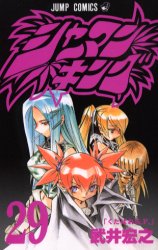 Manga - Manhwa - Shaman King jp Vol.29