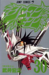 Manga - Manhwa - Shaman King jp Vol.30