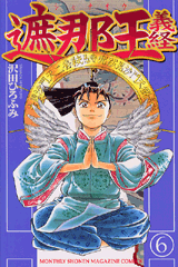 Manga - Manhwa - Shanaô yoshitsune jp Vol.6