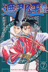 Manga - Manhwa - Shanaô yoshitsune jp Vol.7
