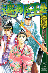 Manga - Manhwa - Shanaô yoshitsune jp Vol.16
