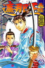 Manga - Manhwa - Shanaô yoshitsune jp Vol.22